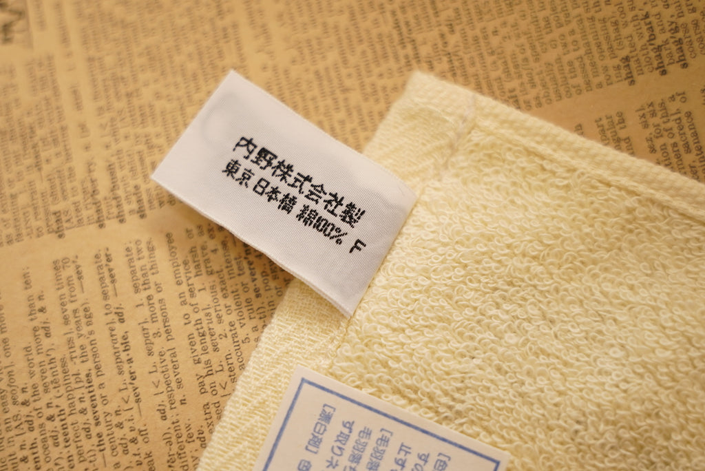 日本製 Steiff純棉毛巾🫧